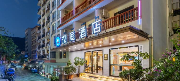 汉庭酒店(西双版纳告庄西双景店)图片