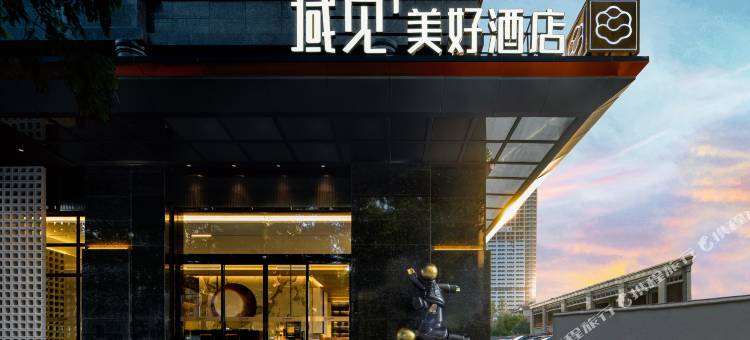 长沙域见美好酒店(万家丽广场扬帆夜市店)图片