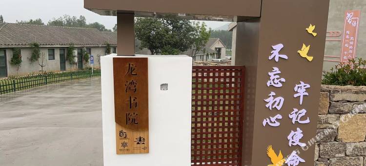 泗水圣源·阅湖山庄图片