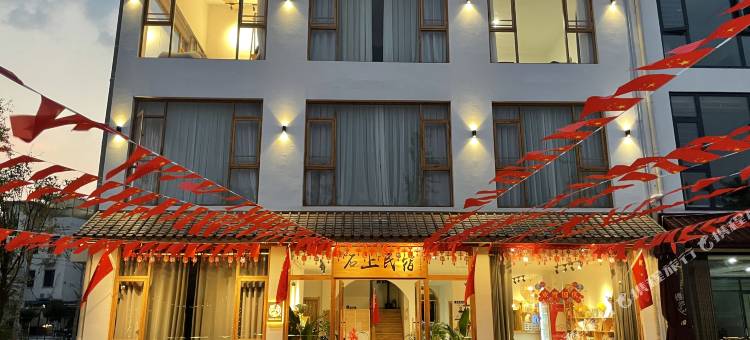 慢庐·石上民宿图片