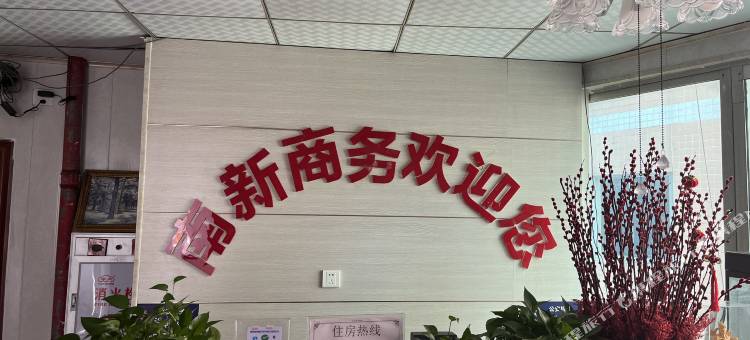 南新商务公寓(南城步行街店)图片