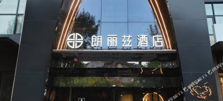朗丽兹酒店(北京北苑清河营地铁站店)图片