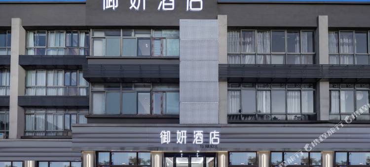 御妍酒店(昆山高铁南站吉田国际广场店)图片
