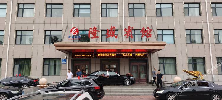 迁安隆盛宾馆图片