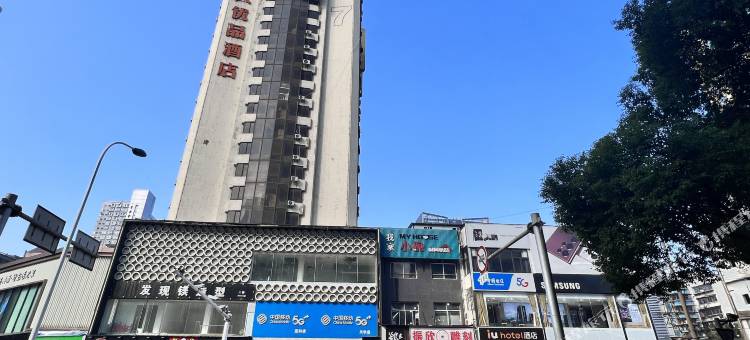 7天优品酒店(长沙五一广场地铁站店)图片