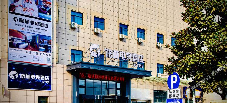 格林电竞酒店(咸阳杨凌高铁南站店)图片