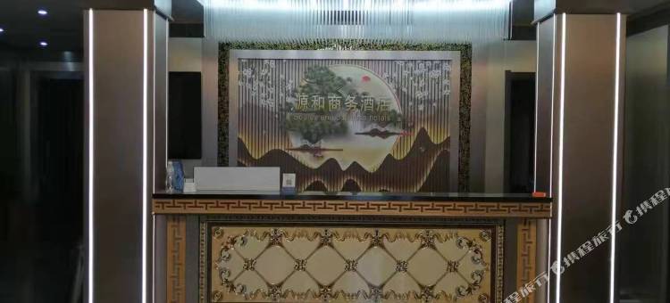 勃利源和商务酒店图片