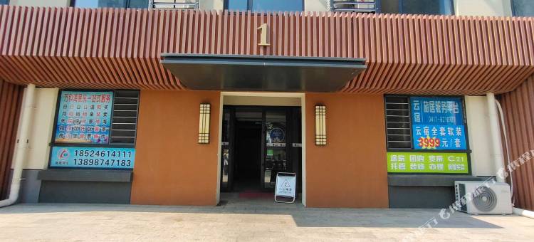 万科拉维海岸·沐阳海景公寓(鲅鱼圈店)图片