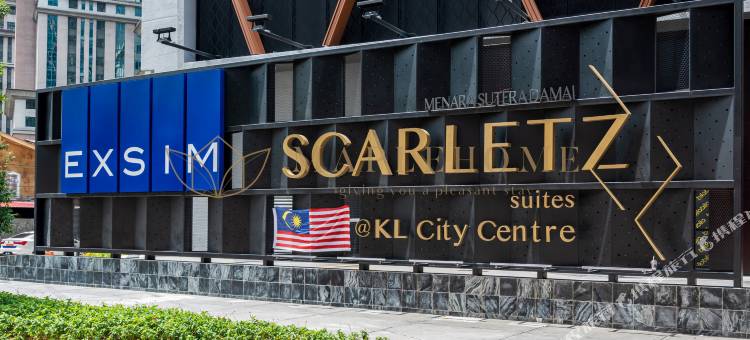 吉隆坡斯嘉丽高级套房(Scarletz Premier Suites Kuala Lumpur)图片