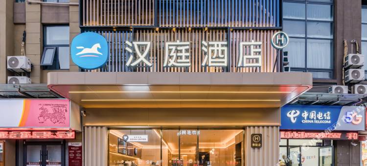 汉庭酒店(徐州奥体中心店)图片