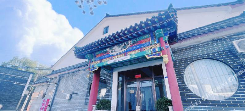 曲阜九夷居民宿图片
