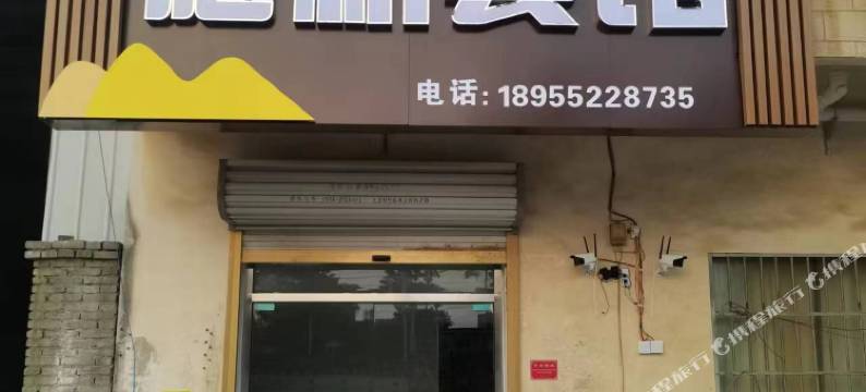 德新宾馆图片