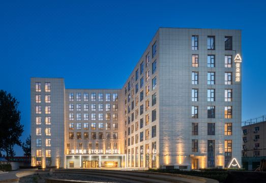 北京首都机场新国展亚朵酒店外景图