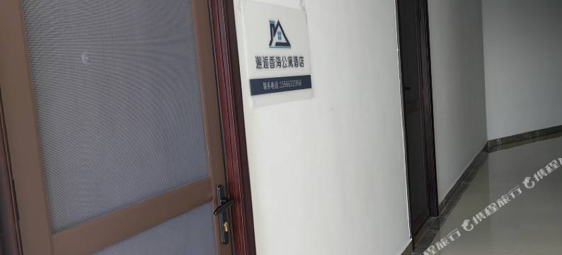 邂逅香海公寓(那香海度假花园店)图片