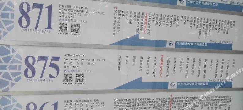 苏州渭月商务宾馆图片