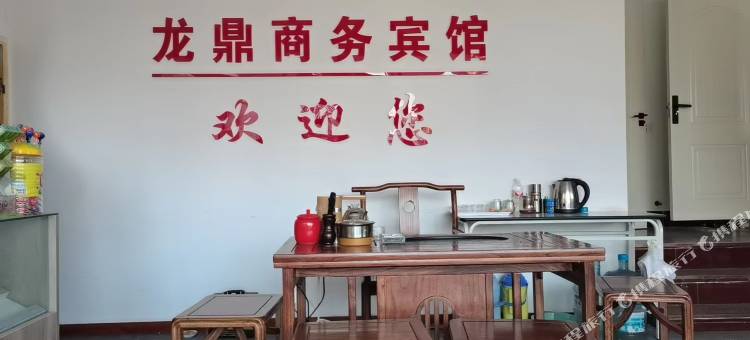 龙鼎宾馆图片