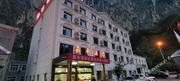 长治太行山大峡谷嘉禾酒店图片