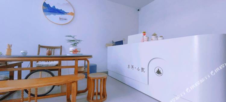 大理苍洱·小院图片