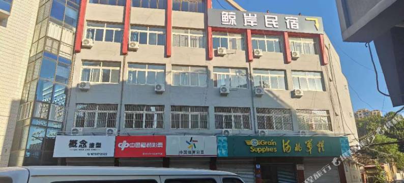 鲸岸民宿(悦都汇店)图片
