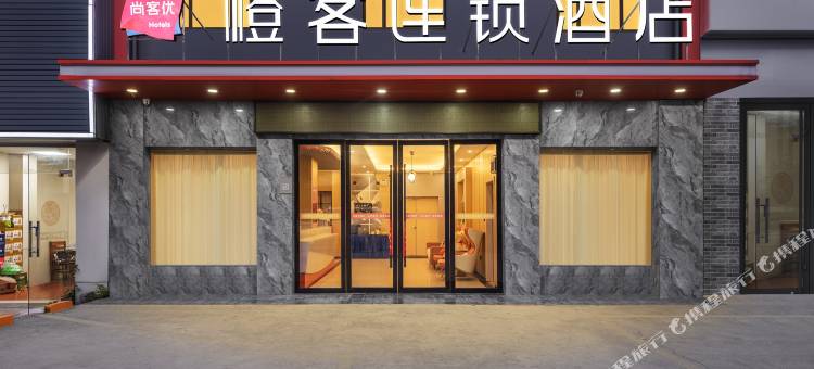橙客连锁酒店(赣州九方购物中心万象城店)图片