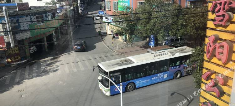 雪阳公寓(遵义古城店)图片