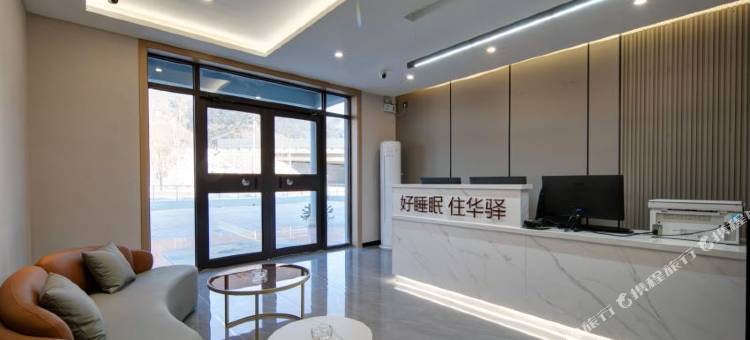 如家华驿精选酒店(五台山风景区店)图片