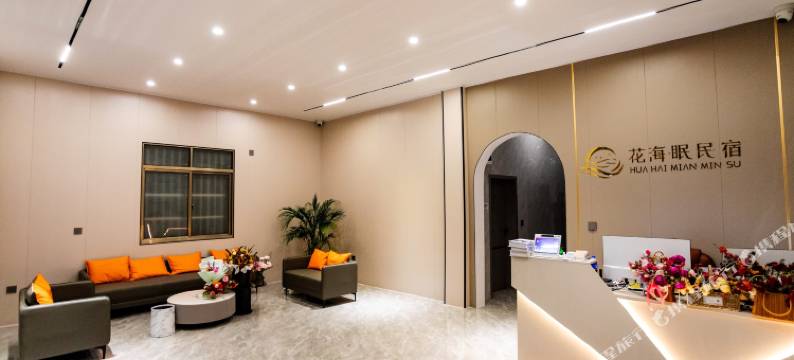 花海·眠民宿(侨港风情街店)图片