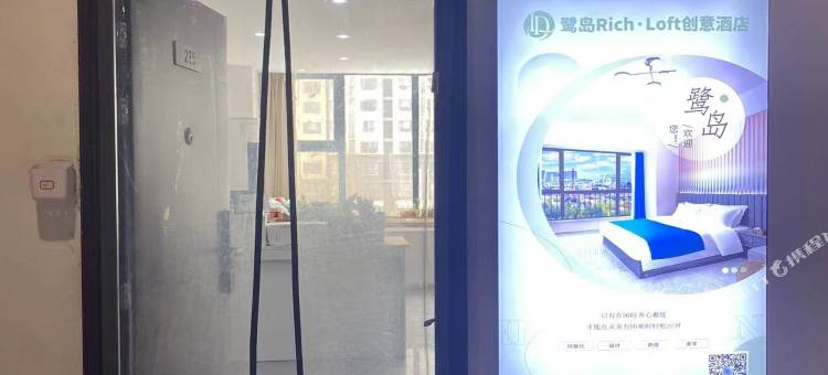 鹭岛Rich·Loft创意民宿(巩义正上豪布斯卡店)图片