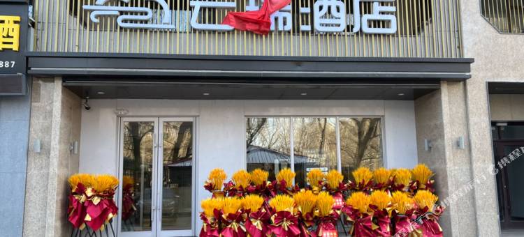 长岭云瑞酒店图片