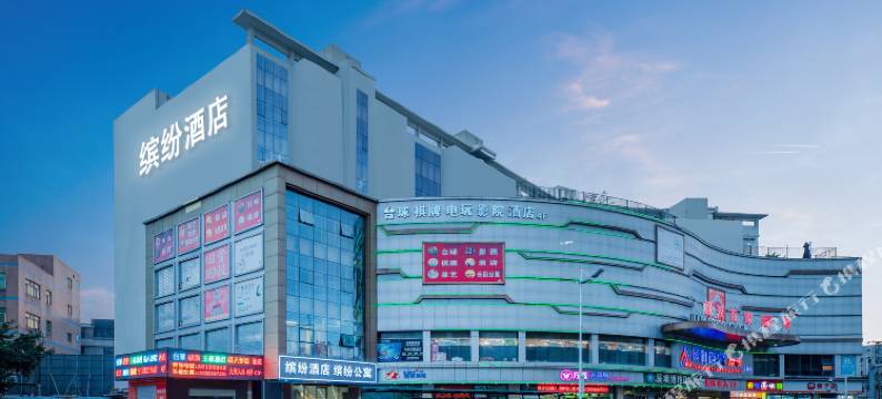 深圳缤纷酒店(龙华大浪店)图片