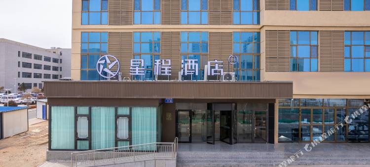 星程酒店(金昌市人民医院店)图片