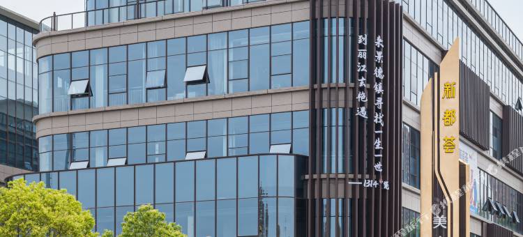 景德镇中国陶瓷博物馆美仑酒店图片