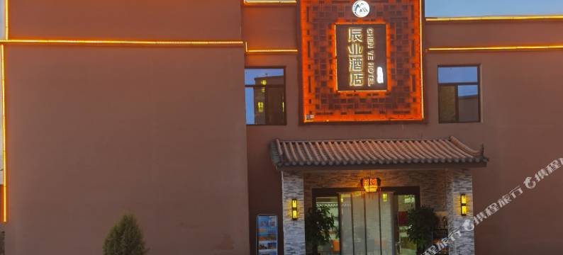 辰业酒店(七彩丹霞景区店)图片