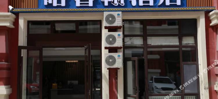 呼伦贝尔哈鲁翰酒店(海拉尔火车站客运站店)图片
