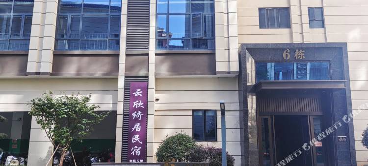 云欣绮居民宿(张家界博物馆店)图片