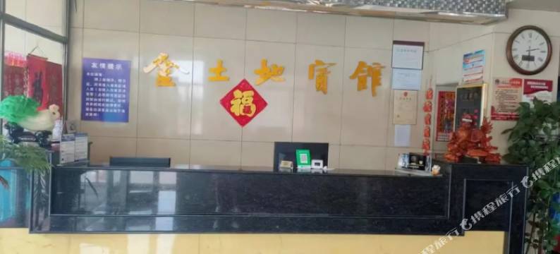 克山金土地宾馆图片