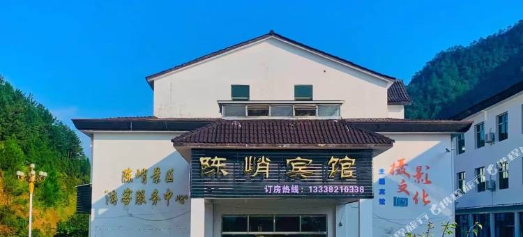 周宁陈峭宾馆图片