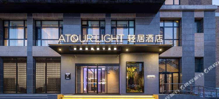 北京国贸朝阳合生汇轻居酒店图片