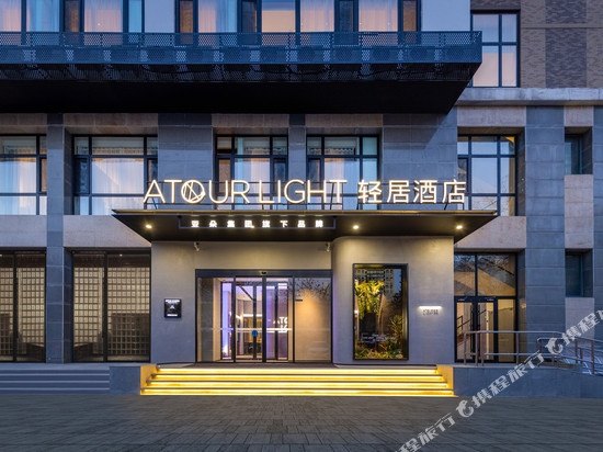 北京国贸朝阳合生汇轻居酒店