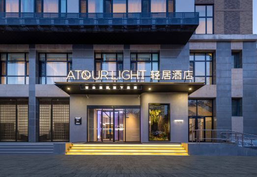 北京国贸朝阳合生汇轻居酒店外景图