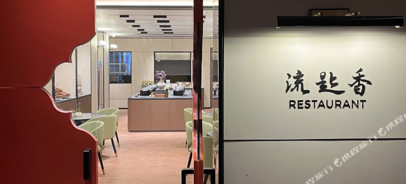 文驿·晋酒店(南京鼓楼广场玄武湖店)图片