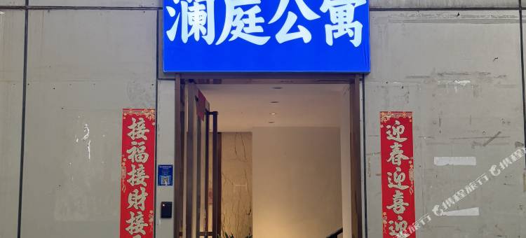 澜庭公寓(南山南头古城地铁站店)图片