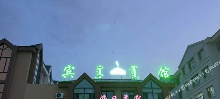 海日美宿图片