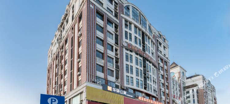 如家华驿公寓(青州中都财富广场店)图片