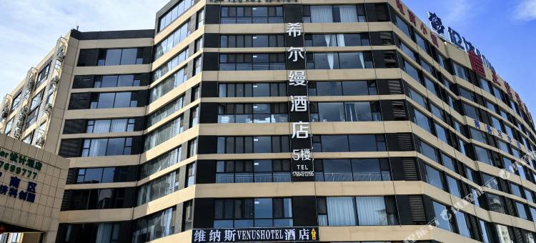 希尔缦酒店(水泊梁山伦达广场店)图片