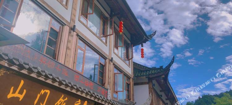 峨眉山山门民宿(峨眉山景区零公里店)图片