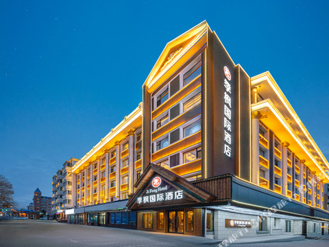 季枫国际酒店(满洲里中苏金街步行街店)