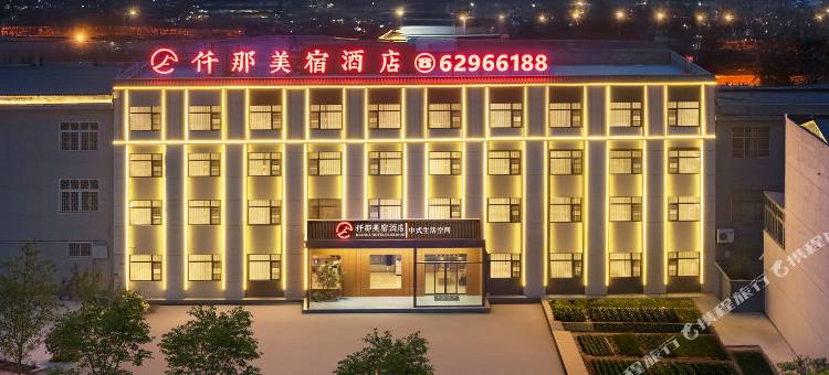 仟那美宿酒店(登封嵩山风景名胜区店)图片