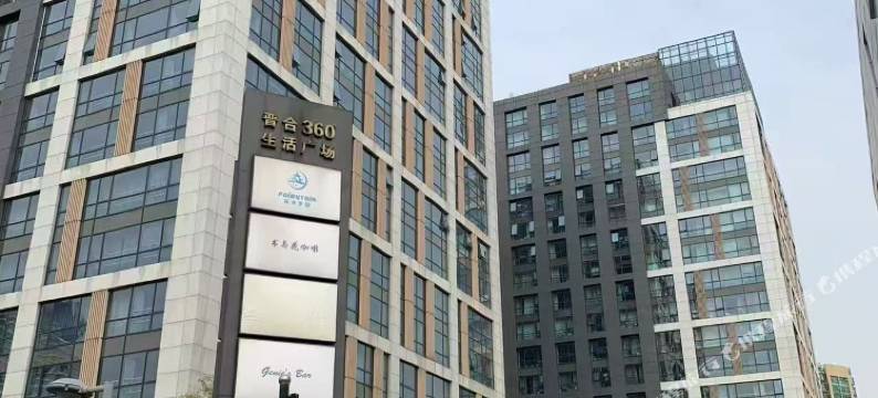 苏州Lake House酒店公寓(金鸡湖博览中心店)图片