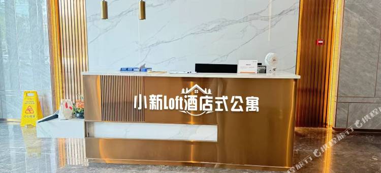 沈阳小新精品loft民宿(盛京大剧院店)图片